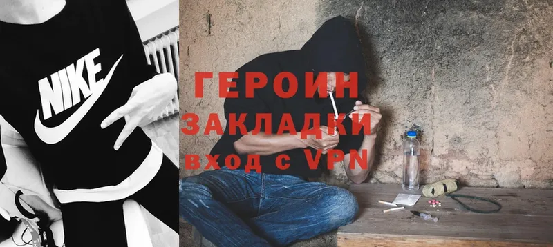 Героин гречка Миньяр