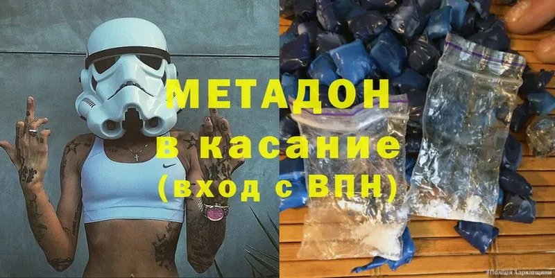 Метадон methadone  Миньяр 