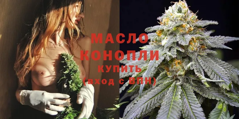 ТГК THC oil  Миньяр 